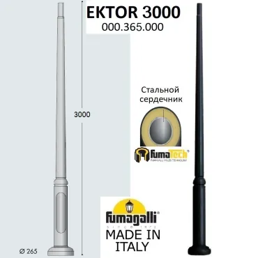 Парковый столб FUMAGALLI EKTOR 3000 000.365.000.A0 Парковый столб FUMAGALLI EKTOR 3000 000.365.000.A0