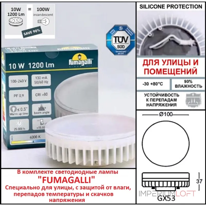 Фасадный светильник FUMAGALLI MARTA 160-2L 2A6.000.000.AXD2L