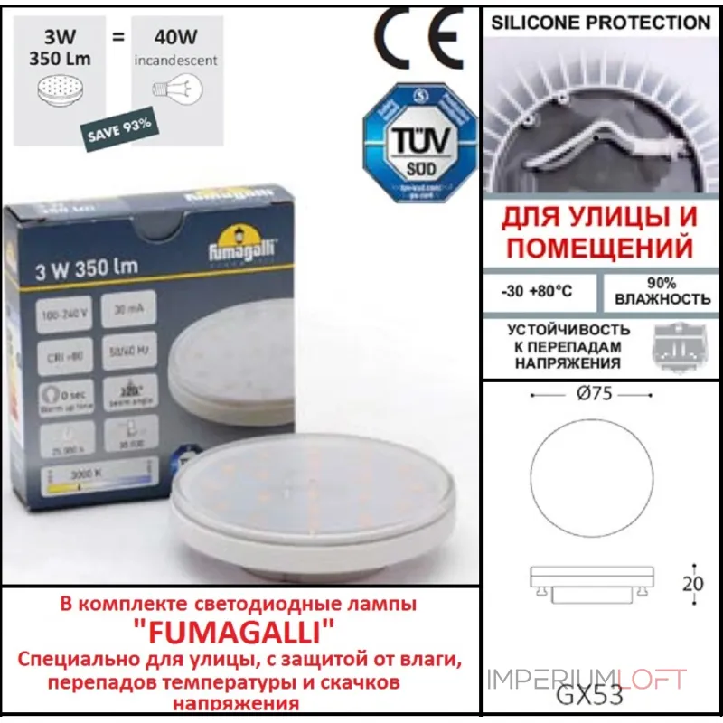 Грунтовый светильник FUMAGALLI CECI 120-2L 2F2.000.000.AXG1L Грунтовый светильник FUMAGALLI CECI 120-2L 2F2.000.000.AXG1L