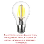 Уличный фонарь на столб FUMAGALLI ROSA 4P2.000.G20.WYF1R