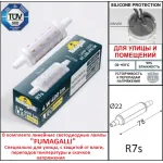 Уличное бра FUMAGALLI ABRAM 150 AB1.000.000.LXJ1L