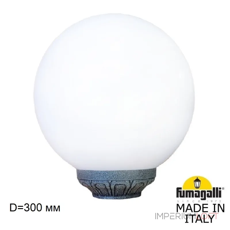 Уличный фонарь на столб FUMAGALLI GLOBE 300 Classic G30.B30.000.VYE27 Уличный фонарь на столб FUMAGALLI GLOBE 300 Classic G30.B30.000.VYE27