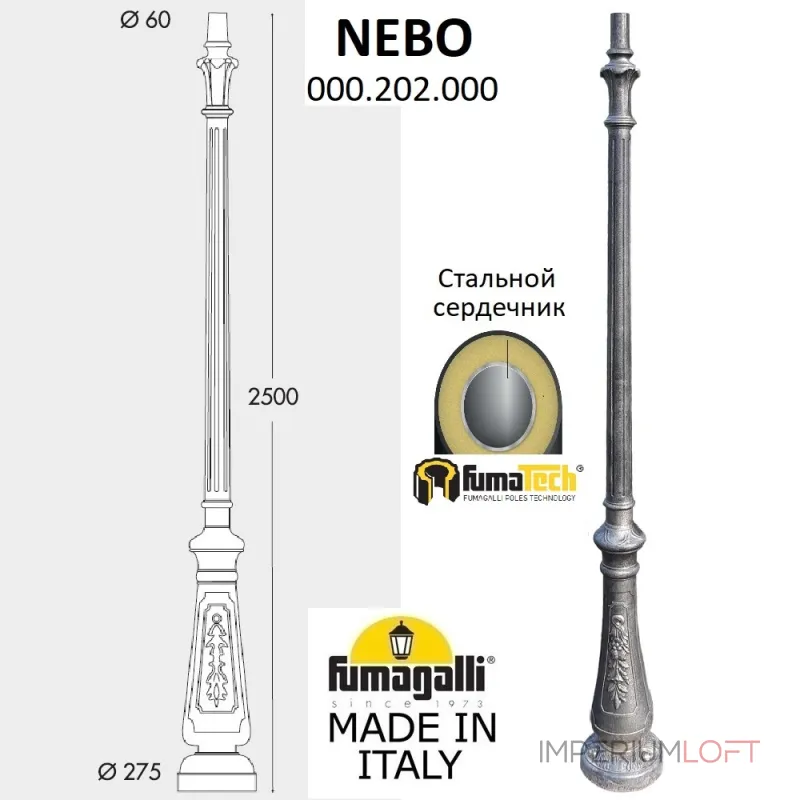 Парковый фонарь FUMAGALLI NEBO OFIR/SIMON 3L U33.202.R30.BXH27