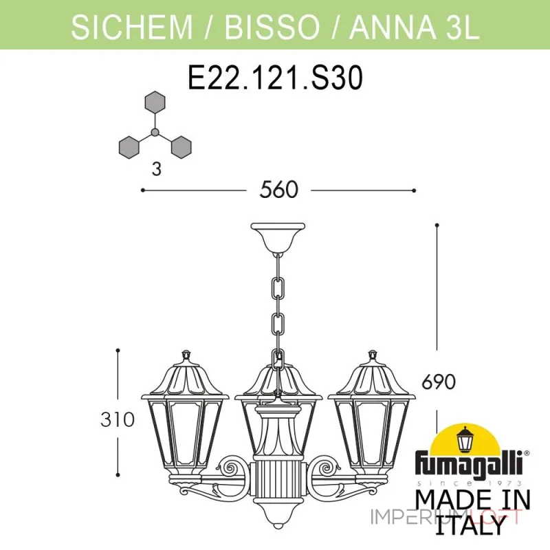Подвесной уличный светильник FUMAGALLI SICHEM/ANNA 3L E22.120.S30.VYE27 Подвесной уличный светильник FUMAGALLI SICHEM/ANNA 3L E22.120.S30.VYE27