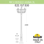 Садово-парковый фонарь FUMAGALLI RICU BISSO/ANNA 3L. E22.157.S30.VXE27