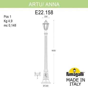 Садово-парковый фонарь FUMAGALLI ARTU/ANNA E22.158.000.VYE27