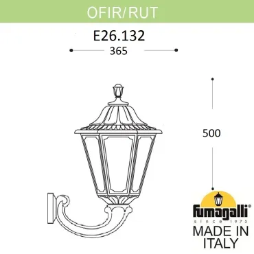 Светильник уличный настенный FUMAGALLI OFIR/RUT E26.132.000.VXE27