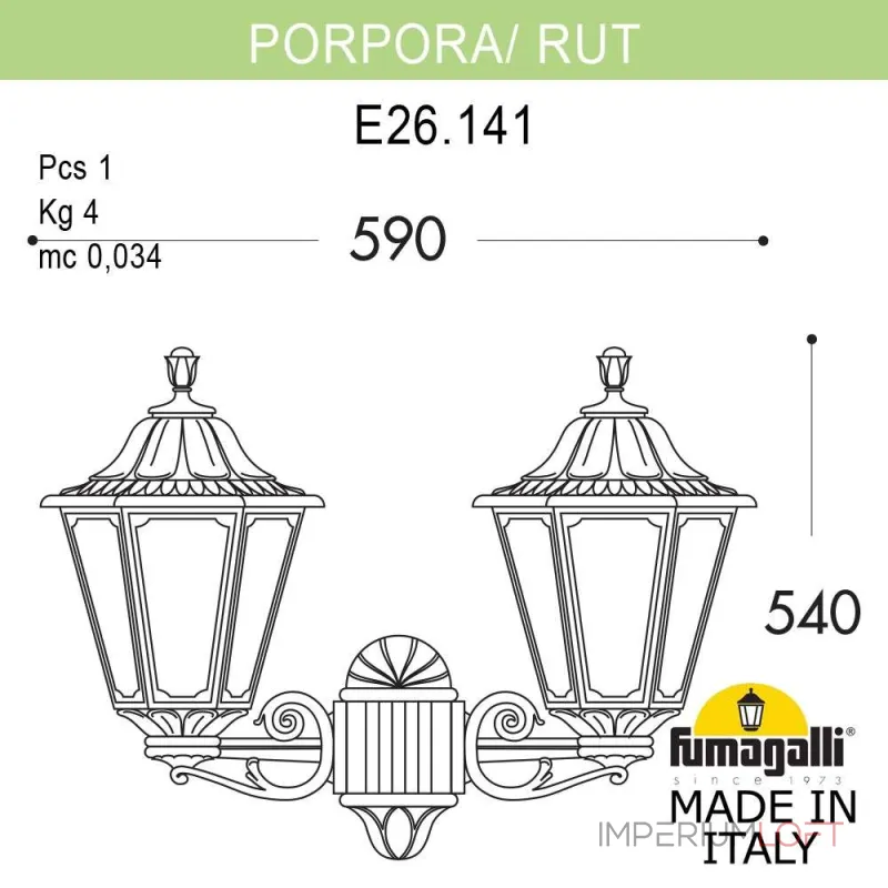 Светильник уличный настенный FUMAGALLI PORPORA/RUT E26.141.000.VYE27 Светильник уличный настенный FUMAGALLI PORPORA/RUT E26.141.000.VYE27