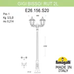 Садово-парковый фонарь FUMAGALLI GIGI BISSO/RUT 2L E26.156.S20.VXE27