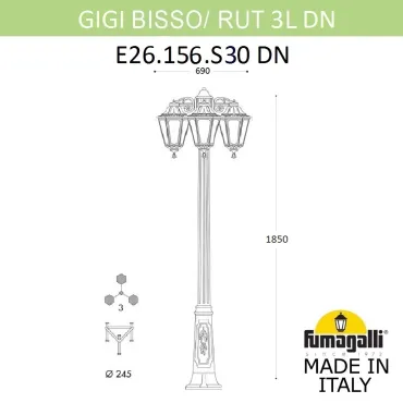 Садово-парковый фонарь FUMAGALLI GIGI BISSO/RUT 3L DN E26.156.S30.BXE27DN