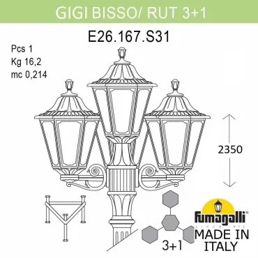 Садово-парковый фонарь FUMAGALLI GIGI BISSO/RUT 3+1 E26.156.S31.VXE27