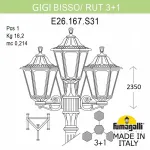 Садово-парковый фонарь FUMAGALLI GIGI BISSO/RUT 3+1 E26.156.S31.WYE27