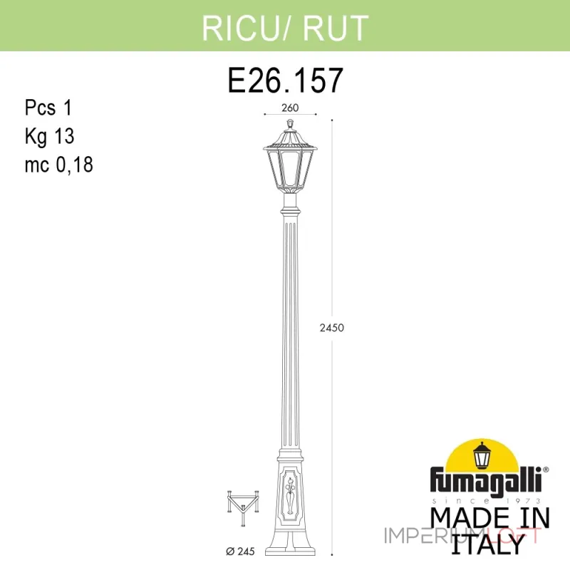 Садово-парковый фонарь FUMAGALLI RICU/RUT E26.157.000.VXE27 Садово-парковый фонарь FUMAGALLI RICU/RUT E26.157.000.VXE27