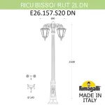 Садово-парковый фонарь FUMAGALLI RICU BISSO/RUT 2L DN E26.157.S20.VXE27DN
