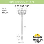 Садово-парковый фонарь FUMAGALLI RICU BISSO/RUT 3L E26.157.S30.VYE27