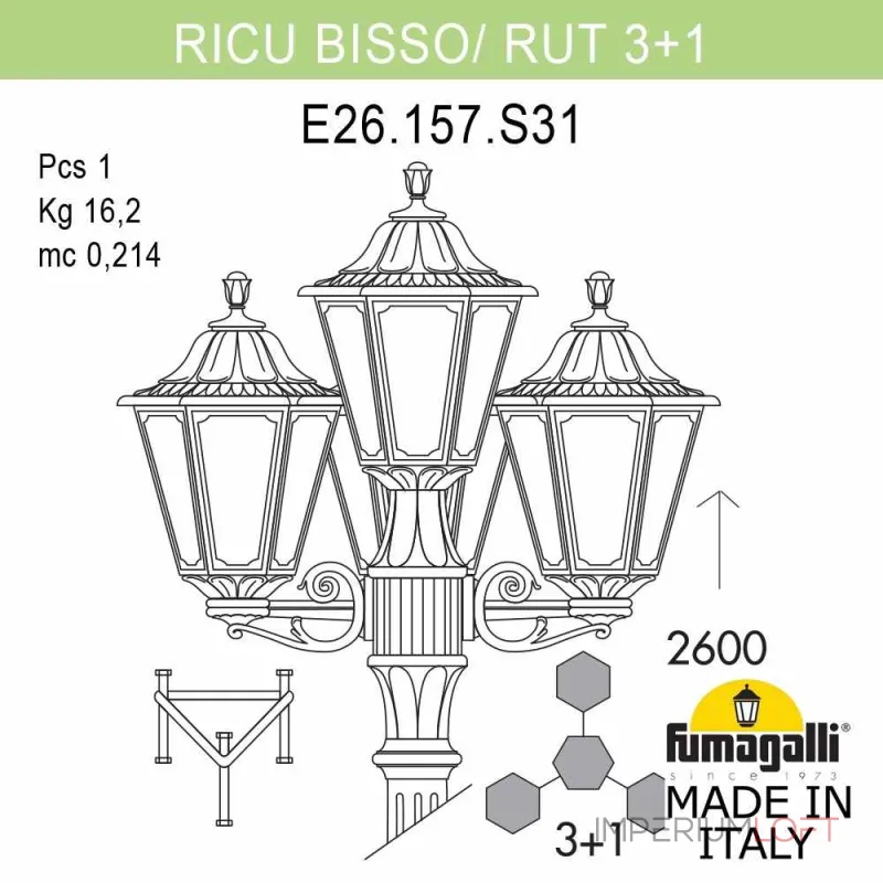 Садово-парковый фонарь FUMAGALLI RICU BISSO/RUT 3+1 E26.157.S31.VXE27 Садово-парковый фонарь FUMAGALLI RICU BISSO/RUT 3+1 E26.157.S31.VXE27