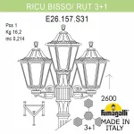 Садово-парковый фонарь FUMAGALLI RICU BISSO/RUT 3+1 E26.157.S31.VYE27