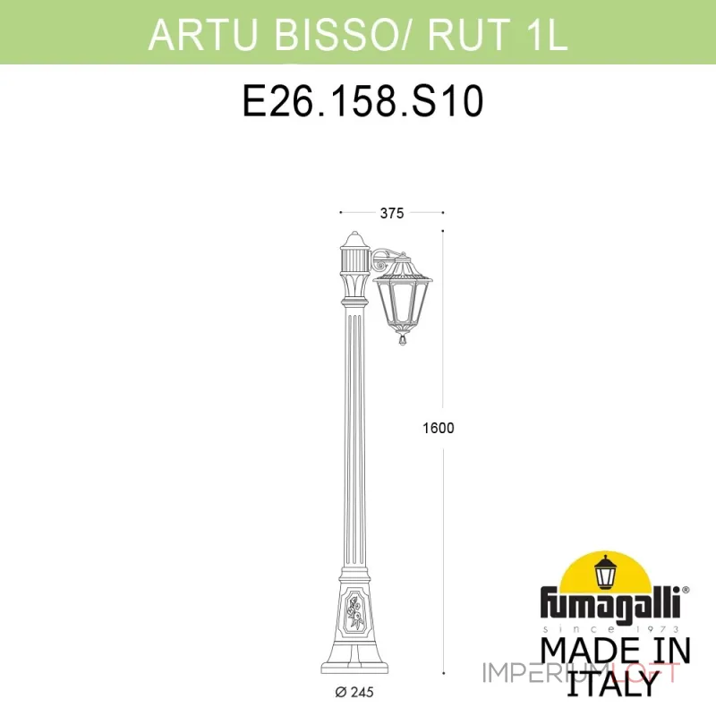 Садово-парковый фонарь FUMAGALLI ARTU BISSO/RUT 1L E26.158.S10.WXE27 Садово-парковый фонарь FUMAGALLI ARTU BISSO/RUT 1L E26.158.S10.WXE27