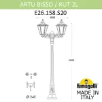 Садово-парковый фонарь FUMAGALLI ARTU BISSO/RUT 2L E26.158.S20.WXE27