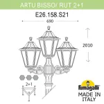Садово-парковый фонарь FUMAGALLI ARTU BISSO/RUT 2+1 E26.158.S21.AYE27