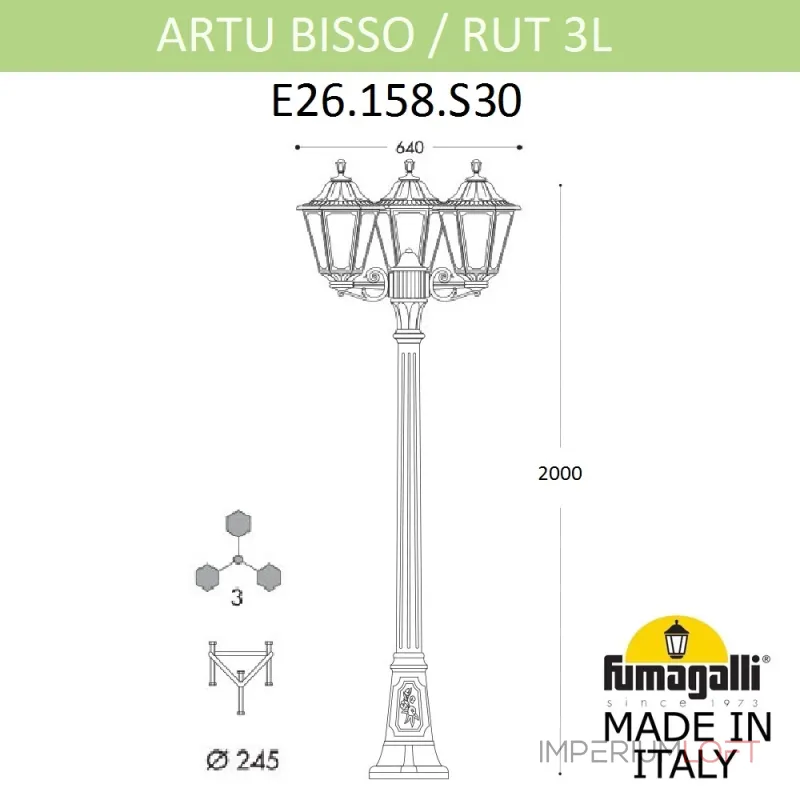Садово-парковый фонарь FUMAGALLI ARTU BISSO/RUT 3L E26.158.S30.WXE27 Садово-парковый фонарь FUMAGALLI ARTU BISSO/RUT 3L E26.158.S30.WXE27