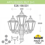 Садово-парковый фонарь FUMAGALLI ARTU BISSO/RUT 3+1 E26.158.S31.VXE27