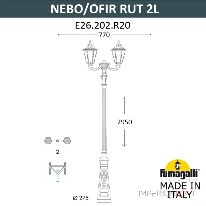 Парковый фонарь FUMAGALLI NEBO OFIR/RUT 2L E26.202.R20.AYE27 Парковый фонарь FUMAGALLI NEBO OFIR/RUT 2L E26.202.R20.AYE27