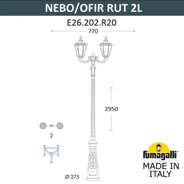 Парковый фонарь FUMAGALLI NEBO OFIR/RUT 2L E26.202.R20.VYE27