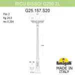 Садово-парковый фонарь FUMAGALLI RICU BISSO/G250 2L G25.157.S20.VXE27