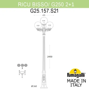 Садово-парковый фонарь FUMAGALLI RICU BISSO/G250 2L+1 G25.157.S21.BZE27 Садово-парковый фонарь FUMAGALLI RICU BISSO/G250 2L+1 G25.157.S21.BZE27
