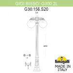 Садово-парковый фонарь FUMAGALLI GIGI BISSO/G300 2L DN G30.156.S20.AXE27DN