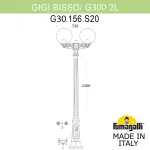 Садово-парковый фонарь FUMAGALLI GIGI BISSO/G300 2L G30.156.S20.WXE27