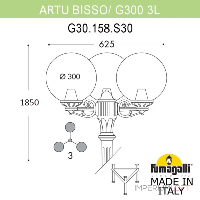Садово-парковый фонарь FUMAGALLI ARTU BISSO/G300 3L G30.158.S30.VZE27 Садово-парковый фонарь FUMAGALLI ARTU BISSO/G300 3L G30.158.S30.VZE27