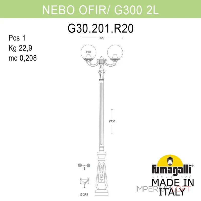Парковый фонарь FUMAGALLI NEBO OFIR/G300 2L G30.202.R20.BYE27 Парковый фонарь FUMAGALLI NEBO OFIR/G300 2L G30.202.R20.BYE27