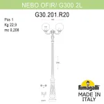 Парковый фонарь FUMAGALLI NEBO OFIR/G300 2L G30.202.R20.BZE27