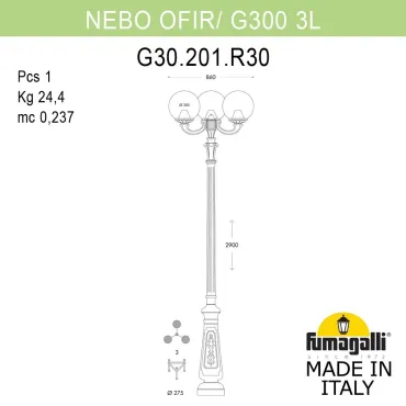 Парковый фонарь FUMAGALLI NEBO OFIR/G300 3L G30.202.R30.BXE27 Парковый фонарь FUMAGALLI NEBO OFIR/G300 3L G30.202.R30.BXE27