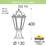 Ландшафтный фонарь FUMAGALLI MINILOT/SABA K22.110.000.WXE27
