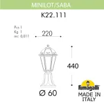 Ландшафтный фонарь FUMAGALLI MINILOT/SABA K22.111.000.VXE27