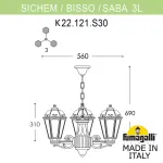 Подвесной уличный светильник FUMAGALLI SICHEM/SABA 3L K22.120.S30.VXE27