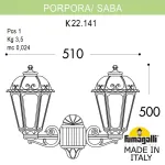 Светильник уличный настенный FUMAGALLI PORPORA/SABA K22.141.000.WXE27