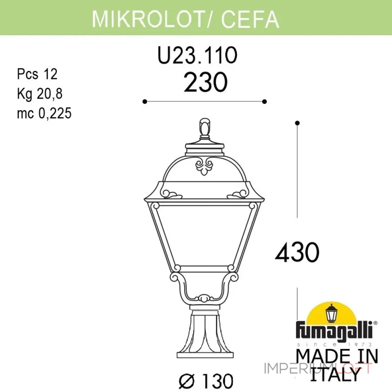 Ландшафтный фонарь FUMAGALLI MIKROLOT/CEFA U23.110.000.VYE27 Ландшафтный фонарь FUMAGALLI MIKROLOT/CEFA U23.110.000.VYE27