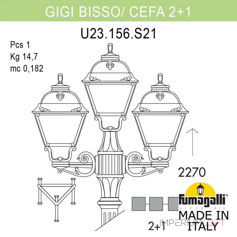 Садово-парковый фонарь FUMAGALLI GIGI BISSO/CEFA 2+1 U23.156.S21.VXE27 Садово-парковый фонарь FUMAGALLI GIGI BISSO/CEFA 2+1 U23.156.S21.VXE27