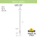 Садово-парковый фонарь FUMAGALLI RICU/CEFA U23.157.000.VXE27