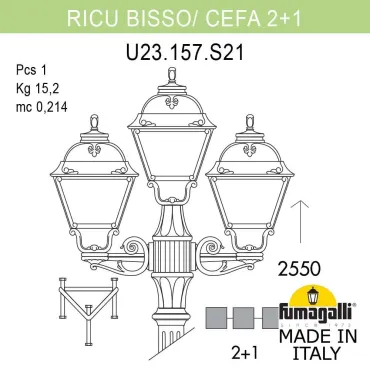 Садово-парковый фонарь FUMAGALLI RICU BISSO/CEFA 2+1 U23.157.S21.VXE27