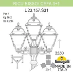 Садово-парковый фонарь FUMAGALLI RICU BISSO/CEFA 3+1 U23.157.S31.AXE27