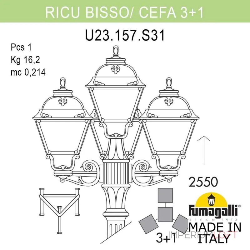 Садово-парковый фонарь FUMAGALLI RICU BISSO/CEFA 3+1 U23.157.S31.VXE27 Садово-парковый фонарь FUMAGALLI RICU BISSO/CEFA 3+1 U23.157.S31.VXE27