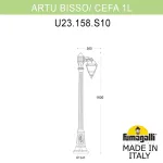 Садово-парковый фонарь FUMAGALLI ARTU BISSO/CEFA 1L U23.158.S10.VXE27
