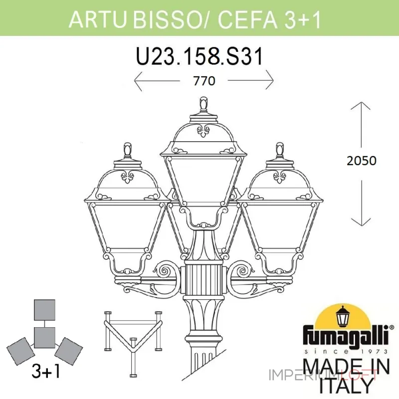 Садово-парковый фонарь FUMAGALLI ARTU BISSO/CEFA 3+1 U23.158.S31.AYE27 Садово-парковый фонарь FUMAGALLI ARTU BISSO/CEFA 3+1 U23.158.S31.AYE27