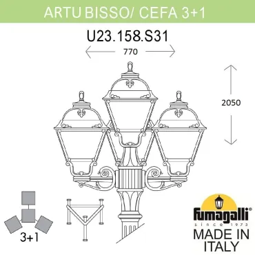 Садово-парковый фонарь FUMAGALLI ARTU BISSO/CEFA 3+1 U23.158.S31.VXE27