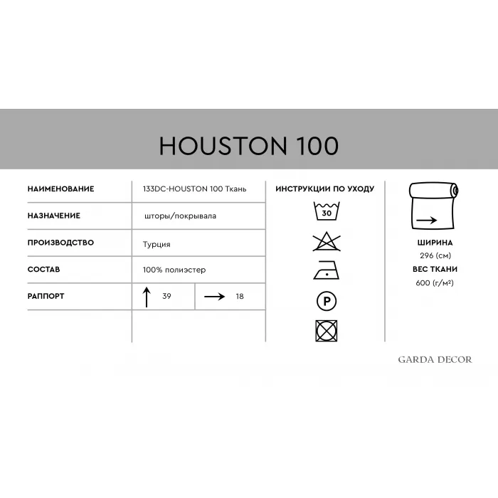 Ткань портьерная HOUSTON100 синяя от ImperiumLoft